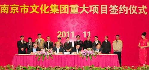 市文化集團一批重大項目簽約 江蘇紫金文交所等正式啟動